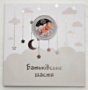 Elternglück, Ukraine 2024 Münze 5 UAH Hryven, coloriert, im Heft - Bild 1 von 5