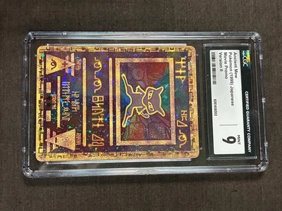 Промо-версия японского фильма Ancient Mew 1999 II оценка - Изображение 1 из 2