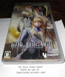 Saigo no Yakusoku no Monogatari (Sony Playstation PSP, 2011) Japan Import - Picture 1 of 4