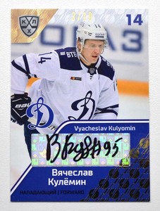 2018-19 Sereal Premium KHL Autograph Dynamo #DYN-A09 Vyacheslav Kulyomin 03/10