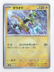 Zeraora (Mirror Foil) 053/187 Holo SV8a: Terastal Fest ex Pokemon Card NM - Picture 1 of 2