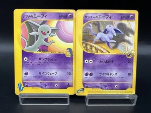 Sabrina's Espeon 056/141 Annie's Espeon 007/018 VS HP Japanese Pokemon Card - Picture 1 of 23