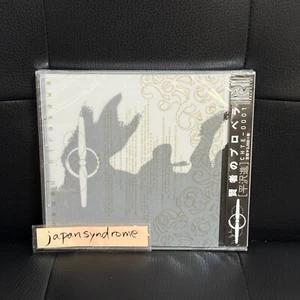 Susumu Hirasawa Philosopher’s Propeller CD F/S from Japan - Bild 1 von 2