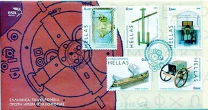 GREECE: FDC (2006) Ancient Greek Technology — Inventions and Engineering - Picture 1 of 1