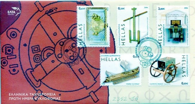 GREECE: FDC (2006) Ancient Greek Technology — Inventions and Engineering - Image 1 of 1