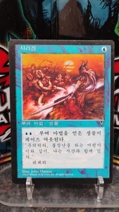 VANISHING Korean Version MAGIC The Gathering ENCHANT Creature 1997 Trading Card - Picture 1 of 2