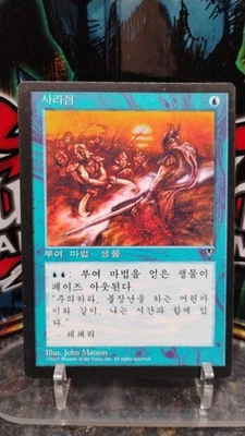 VANISHING Korean Version MAGIC The Gathering ENCHANT Creature 1997 Trading Card - Image 1 of 2