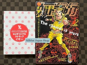 Ultra Jump 2015 Feb w / Original Iggy Strap JoJo's Bizarre Adventure Jojolion - Bild 1 von 24