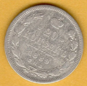 Russia 20 Kopeks 1889 Silver Alexander III 1881-1894s. 1768 - Picture 1 of 2