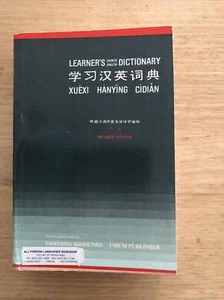 Learner’s Chinese-English Dictionary. Revised Paperback Edition. - Picture 1 of 1