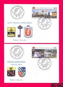 TRANSNISTRIA 2021 Architecture Buildings Church Fountains Twin-Cities 2 FDC - Picture 1 of 1