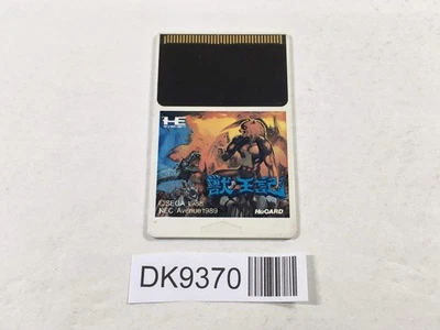 DK9370 Juoki Altered Beast PC 发动机 日本 — 第 1/2 张图片