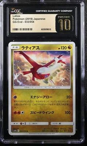 👁👄👁 LATIAS GG END 033/054 POKEMON JAPANESE CGC 10 PRISTINE - Bild 1 von 5