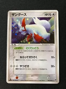 Zangoose Rare Holo Miracle Desert 042/053 pokemon card very rare Japanese JP F/S - Picture 1 of 6