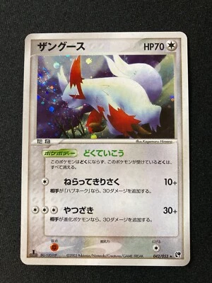 Zangoose Rare Holo Miracle Desert 042/053 pokemon card very rare Japanese JP F/S - Image 1 of 4
