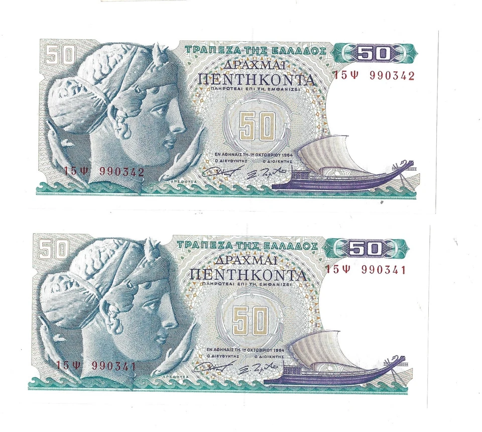 LOT 2 Banknotes 50 Drachmai 1964 Greece Consecutive Serial # 195 - Image 1 of 1