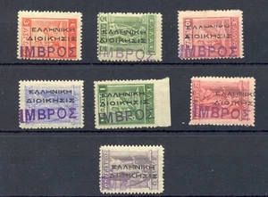 GREECE-7 ST. WITH OVERPRINT=IMBPOS= * MOST VF - Picture 1 of 1