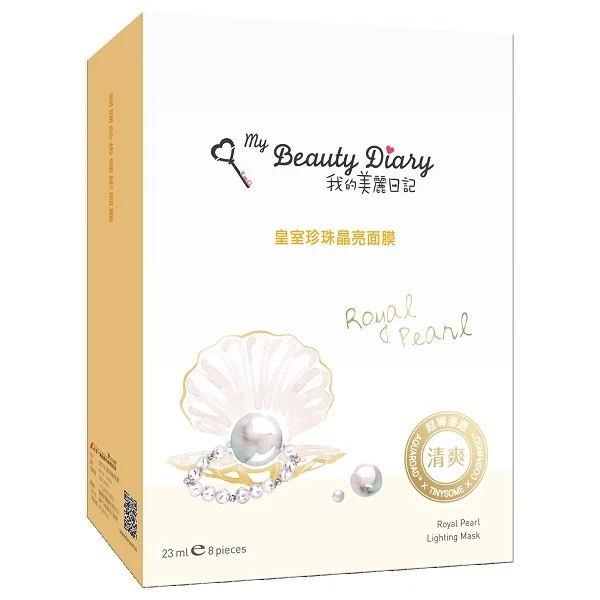 [MY BEAUTY DIARY] Royal Pearl LIGHTING Facial Mask 2016 VERSION 8pcs/1box NEW - Image 1 of 1