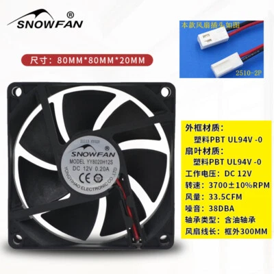 SNOWFAN YY8020H12S 12V 0.20A 8020 8CM DC Brushless Industrial Cooling Fan - Image 1 of 4