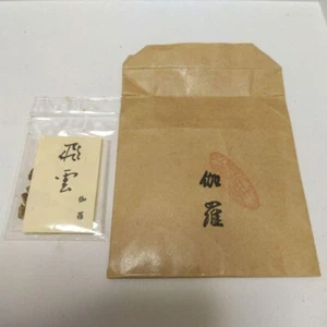 Natural Agarwood Kyara Kynam 飛雲 Kodo Fragrant Wood Cuts Yamadamatsu 0.37g - Picture 1 of 3