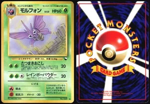 VENOMOTH NO. 049 VENDING SERIES 2 POKEMON JAPANESE GLOSSY COMMON 1998 LP - Bild 1 von 4