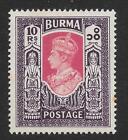Birmanie 1946 10r. Claret & Violet SG 63 (MNH)