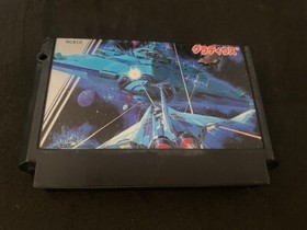 Nintendo Famicom:        GRADIUS           JAPAN NES           en loose
