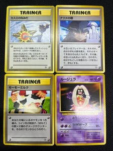 (MP) Banned Art Misty's Tears Sabrina's Gaze 4 Set Japanese Pokemon Card #06 - Picture 1 of 23