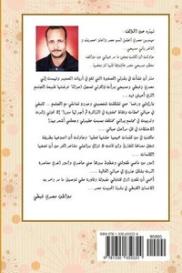 (Coptic Diaries ) by Samir Abdu (Arabic) Paperback Book - Picture 1 of 1