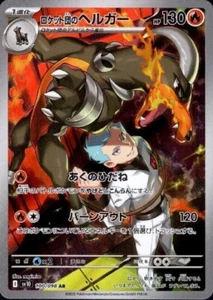 Team Rocket's Houndoom 100/098 Sv10: The Glory of Team Rocket Holo (japonés) - Imagen 1 de 4