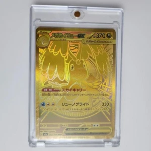 Tarjeta Pokémon Mega Dragonite EX MUR 250/193 Lámina de Oro JP Arte Raro Mega Sueño EX - Imagen 1 de 2