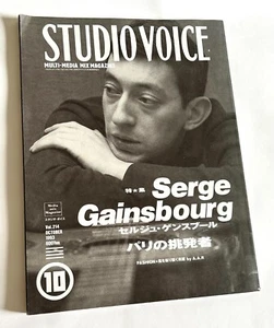 SERGE GAINSBOURG STUDIO VOICE JAPAN MAGAZINE Oct-1993 CHARLOTTE JANE BIRKIN Z22 - Picture 1 of 24