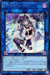 YuGiOh QCCU-JP191 I:P Masquerena Secret - Picture 1 of 2