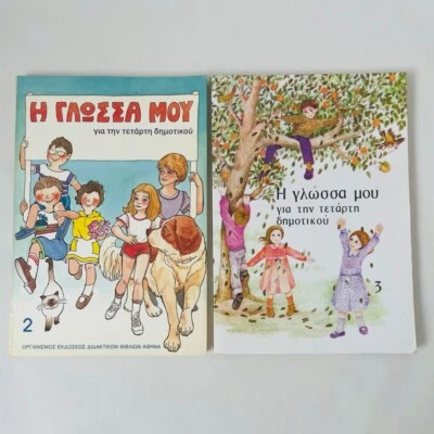 Greek Language Textbook Bundle Vintage Study Guide H Glossa Mou Primary Grade 4 - image 1 of 4