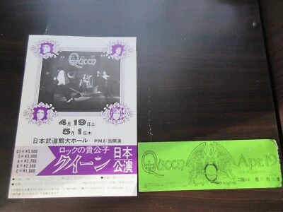 Queen 1975 Japan Tour Promo Flyer with Ticket Stub Freddie Mercury Brian May - Image 1 of 4