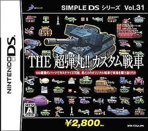 THE Chou-Dangan!! Custom Sensha Simple DS Series Vol.31 Nintendo DS NTSC-J CIB - Picture 1 of 10