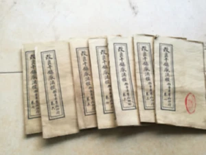 Fine old Chinese witchcraft book The Complete Works of 7 set - Picture 1 of 5