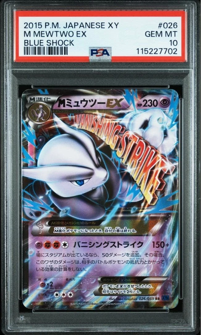 Mewtwo Pokémon TCG XY Japanese Individual Collectible Card Game