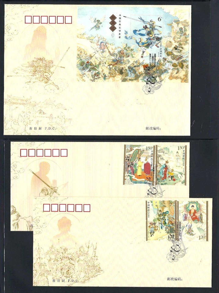 CHINA 2015-8  FDC Journey to West Masterpiece in Chinese Literature Stamp 西遊紀 - Image 1 of 1