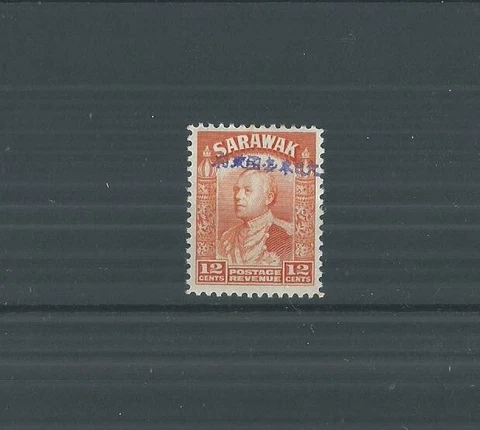SARAWAK JAPANESE OCCUPATION 12c MLH Cover