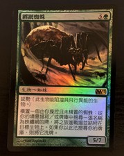 2x FOIL Arachnus Spinner M12 No162 MTG Magic 2012 Core NM/UNPLAY T-Chinese R x2