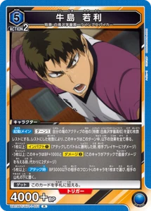UNION ARENA UA19BT/HIQ-1-051 Wakatoshi Ushijima R Haikyu - Picture 1 of 2