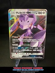 Genesect Gx 041/060, sm7a Thunderclap Spark, Pokemon, Japanisch, NM - Bild 1 von 3