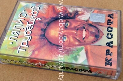 LIAPIS TRUBETSKOY KRASOTA RARE UKR ORIGINAL TAPE POP ROCK CASSETTE - Image 1 of 2