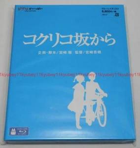 New From Up on Poppy Hill Kokurikozaka kara Blu-ray Japan English VWBS-1323 - Picture 1 of 8