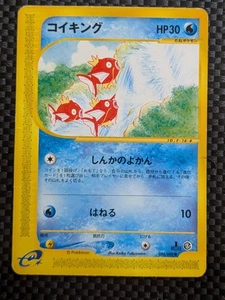 Pokémon Karte Magikarp 1. Edition Mysterious Mountains 026/088 Japanisch Common L - Bild 1 von 6