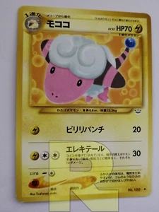 Flaaffy ® Neo Revelation No. 180 ® Non Comune ® Giapponese ® EX - Bild 1 von 2