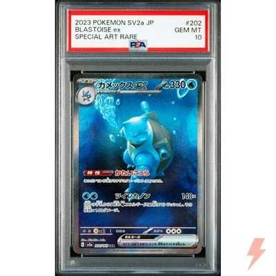 PSA 10 Blastoise ex SAR 202/165 SV2a Pokémon Card 151 - Pokemon Japanese 2023 - Image 1 of 2