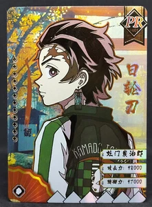 Tanjiro Kamado Demon Slayer Promo PR-601 Holo Foil Card Little Dino Damaged - Picture 1 of 5