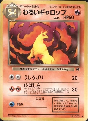 1997 Pokemon Dark Rapidash No. 078 Team Rocket Japanese - Image 1 of 2